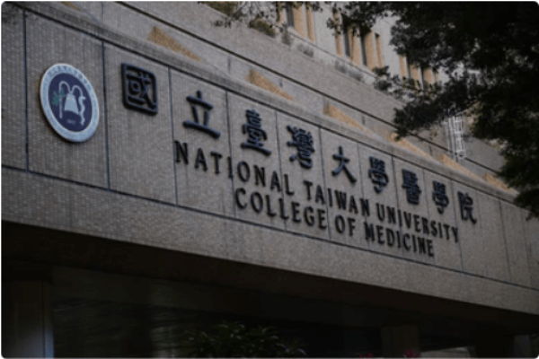 【世界QS】最新台灣大學排名！最新台灣私立大學排名&台灣所有國立大學排名