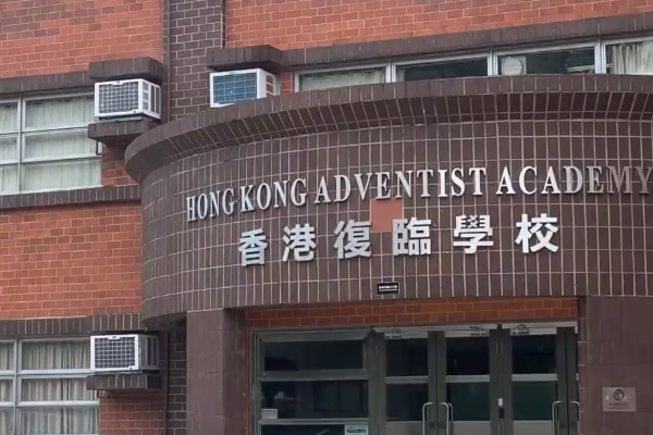【2026升學攻略】香港復臨學校好唔好？排名、學費、成績&優勢